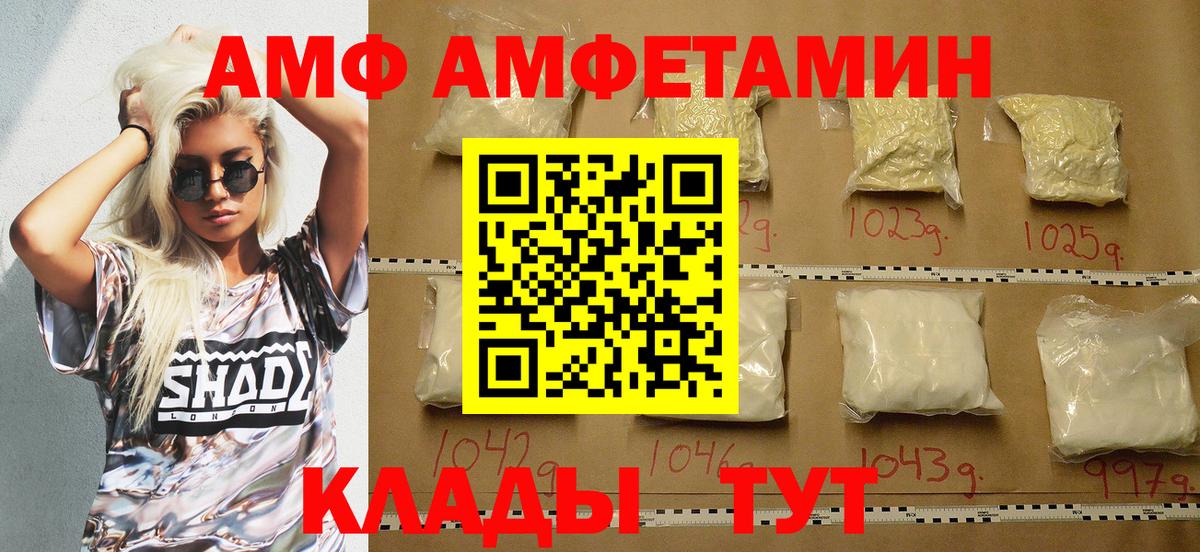 АМФЕТАМИН Розовый Майкоп