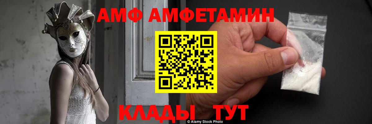 АМФ VHQ  Вход с VPN  АМФ  Майкоп 