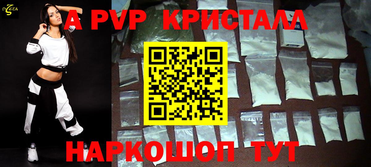 Alpha PVP СК КРИС  Alpha PVP крисы CK  Майкоп  Вход с VPN 