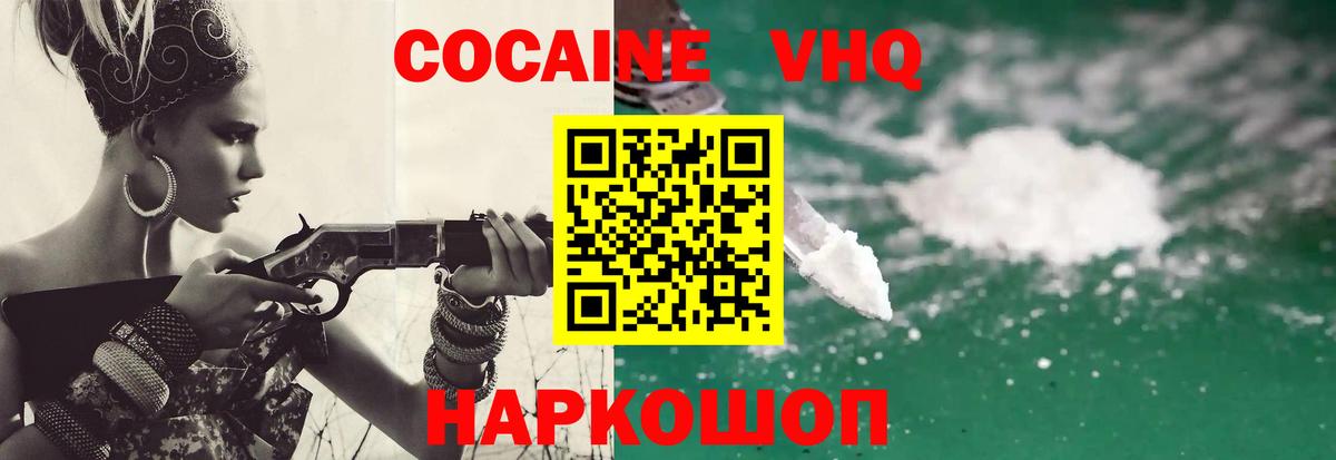Кокаин 98% Майкоп