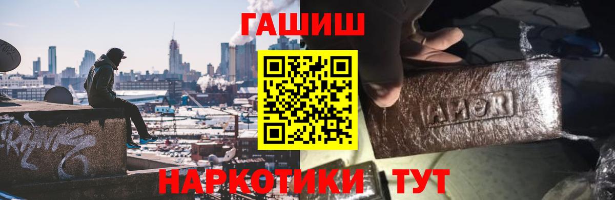 ГАШИШ  Вход с VPN  Майкоп  ГАШ гашик 