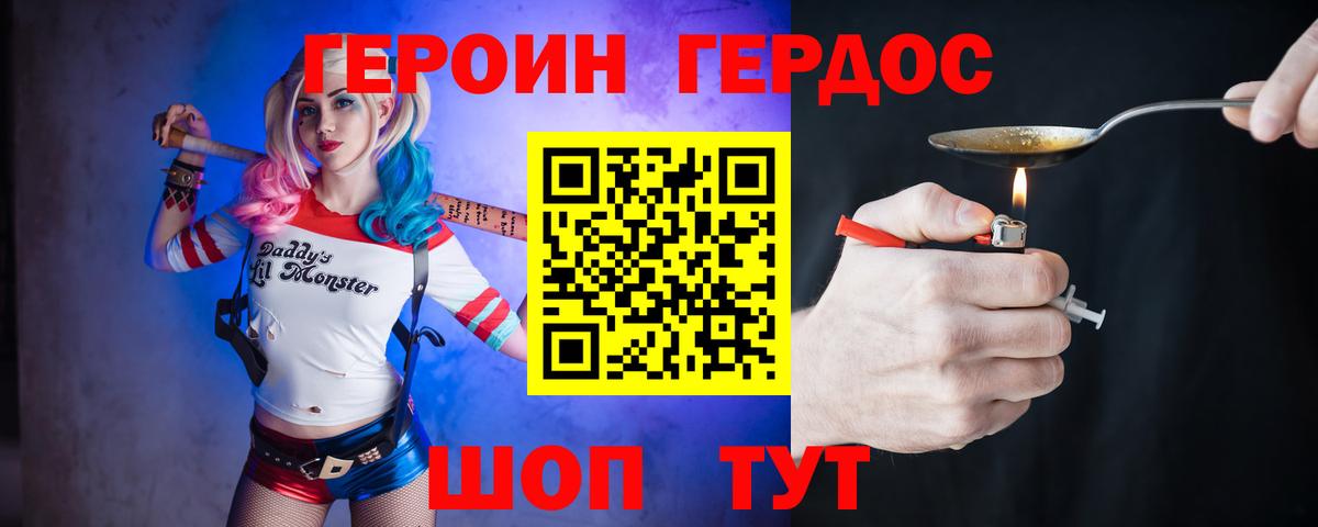 ГЕРОИН хмурый  Вход с VPN  Майкоп 