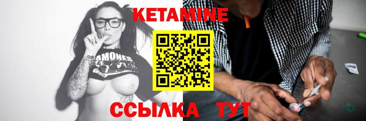 Кетамин VHQ Майкоп