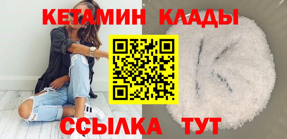 Майкоп  КЕТАМИН ketamine  Вход с VPN  КЕТАМИН ketamine 
