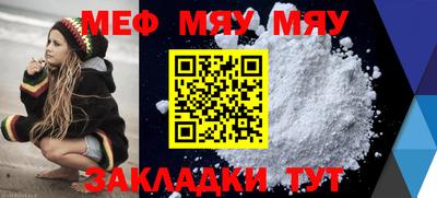 мефедрон Ирбит