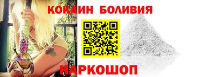 кокаин перу Заволжье