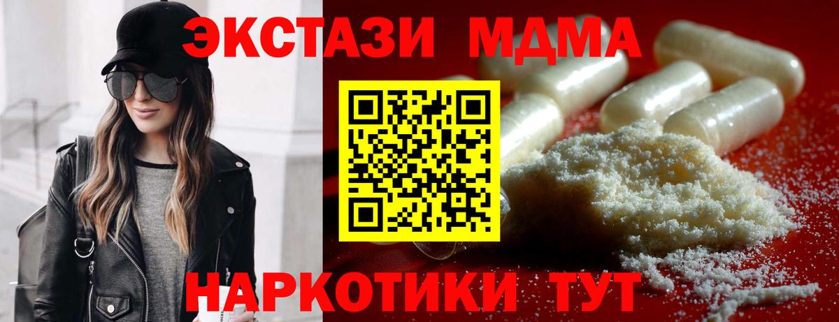 MDMA  Вход с VPN  Майкоп  MDMA crystal  МДМА VHQ 