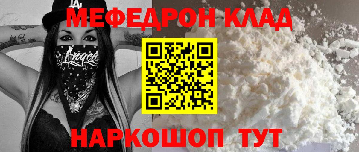 МЕФ мука Майкоп