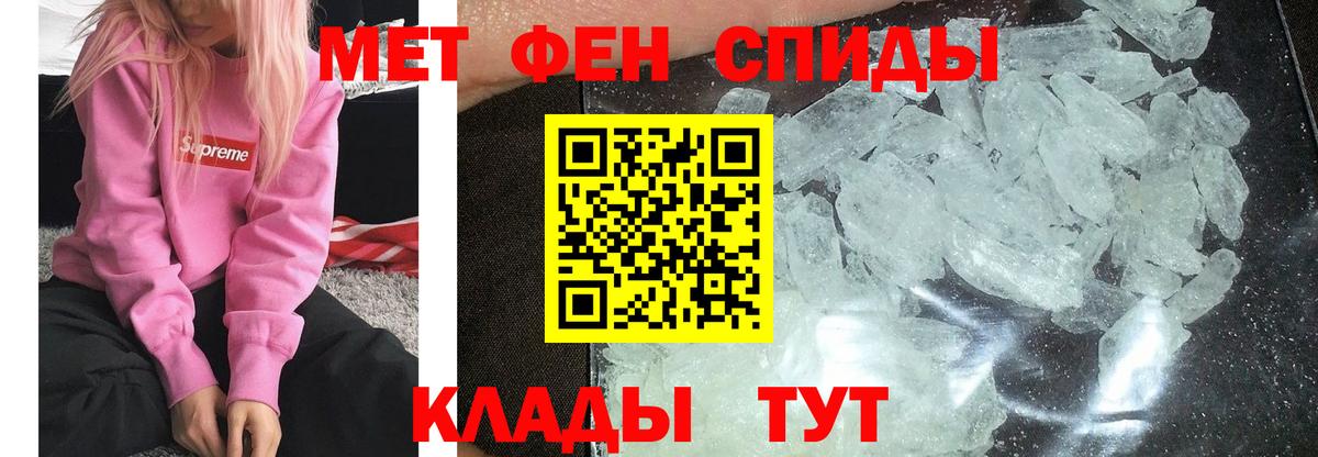 Майкоп  Первитин Декстрометамфетамин 99.9%  Первитин  Вход с VPN 