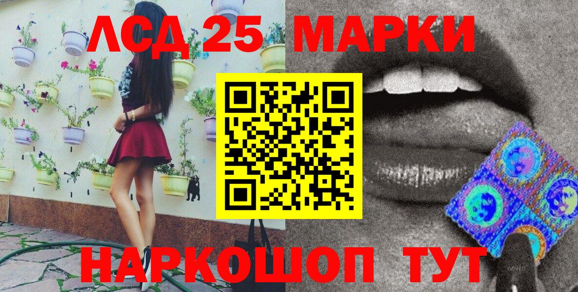 Марки NBOMe 1,8мг Майкоп