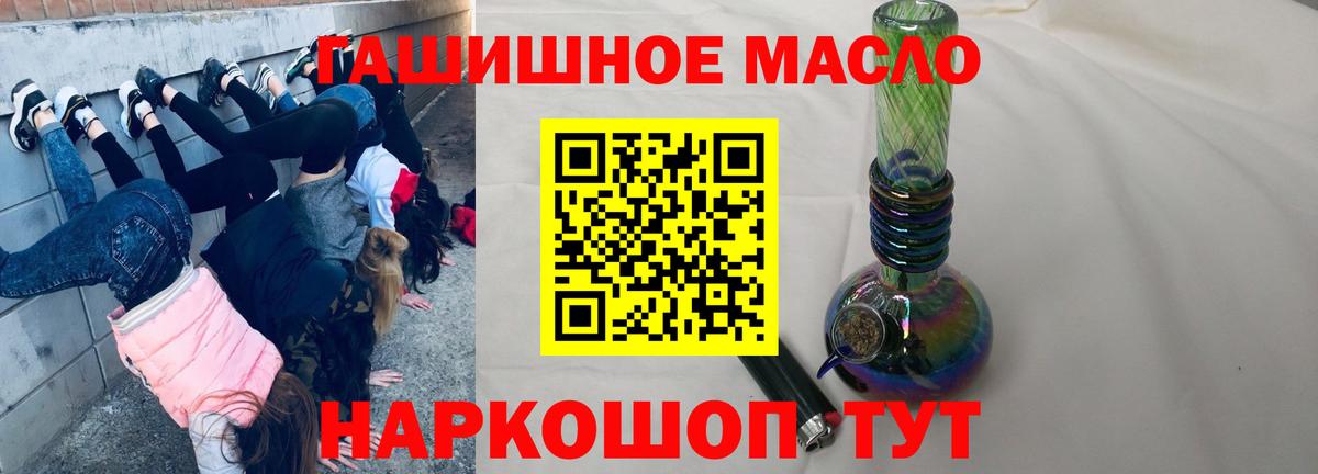 Майкоп  продажа наркотиков  Вход с VPN  ТГК гашишное масло 