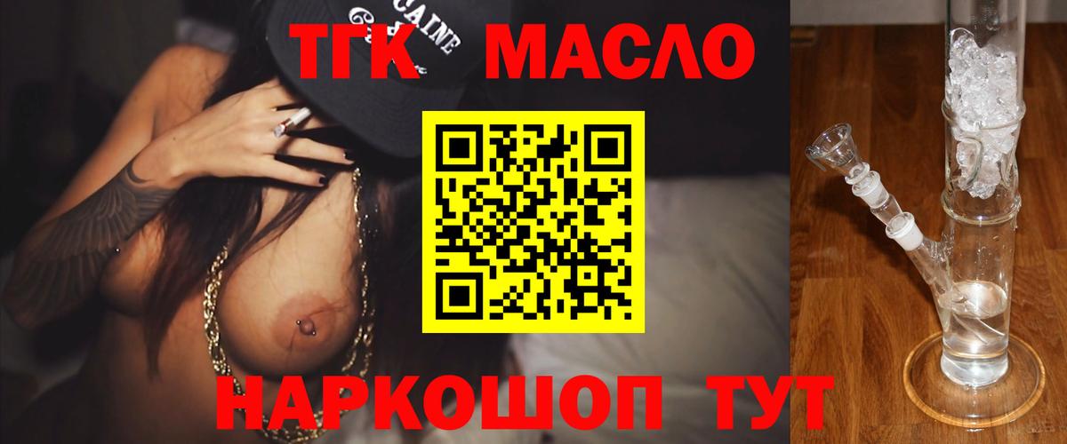 Дистиллят ТГК гашишное масло Майкоп